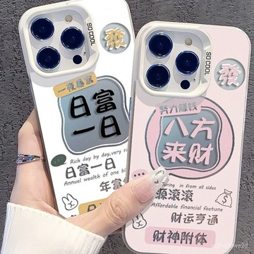八方來財 防摔 適用蘋果iPhone 16 15 14 13 12 11 Pro max XR XS 8 7P手機殼