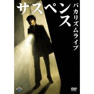 バカリズムライブ サスペンス DVD