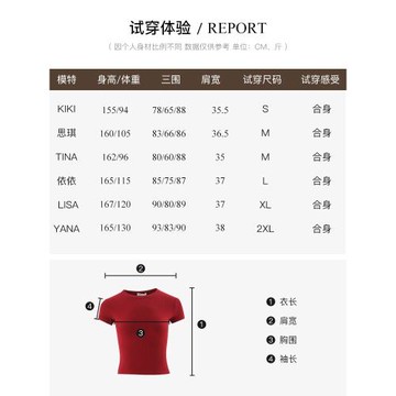 歌西梵短款t恤女正肩短袖2026夏季新款螺紋圓領體恤紅色緊身上衣