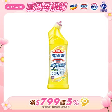 魔術靈 殺菌瞬潔馬桶清潔劑-檸檬清香 500ml