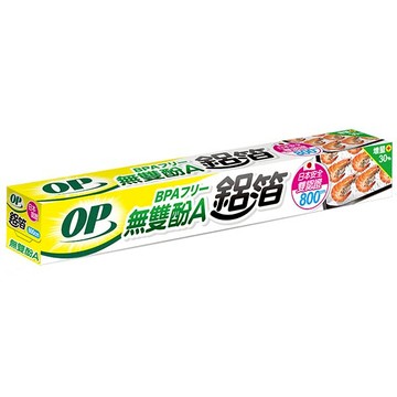 OP無雙酚A鋁箔800cm