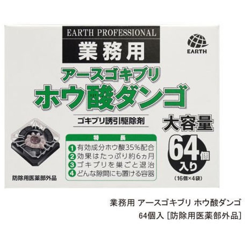 日本産 アウトレット コンバットスマートタイプp 6ヵ月用 1個 大日本除虫菊 ゴキブリ ごきぶり 駆除 駆除剤 退治