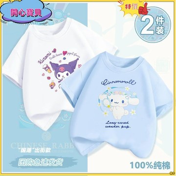 💕免運在台💕女童T恤夏新款純棉女童T恤玉桂狗兒童短袖庫洛米兒童美樂蒂短袖衣服洋氣 兒童T恤 女童衣服 兒童衣服 女童