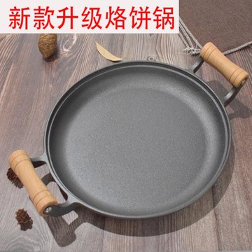 家用煎餅鍋無涂層鏊子手抓餅生鐵加厚烙餅鍋不粘鍋雙耳鑄鐵平底鍋