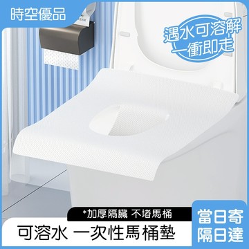 可沖馬桶🔥 一次性馬桶墊 一包10入 馬桶坐墊紙 馬桶墊紙 馬桶墊 拋棄式坐墊 拋棄式馬桶坐墊 坐墊紙 坐廁紙 馬桶墊紙