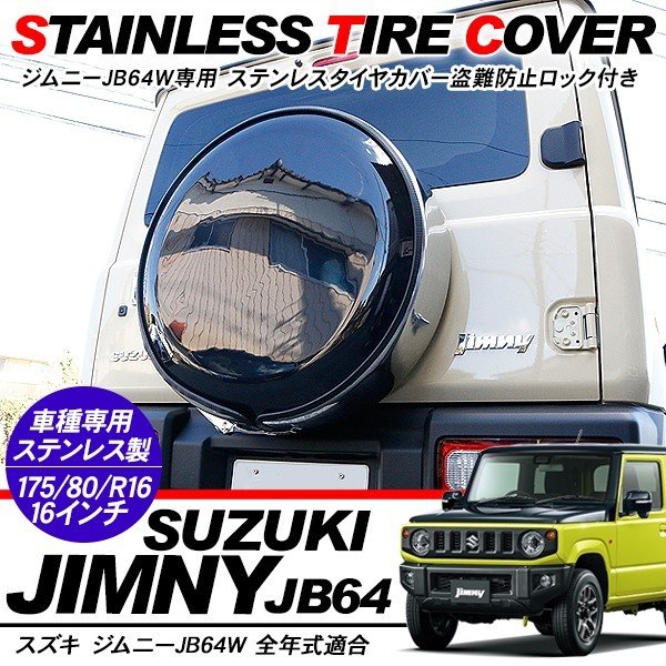 スズキ ジムニー JB64 純正 スペアタイヤカバー 未使用 ハード - 車外 