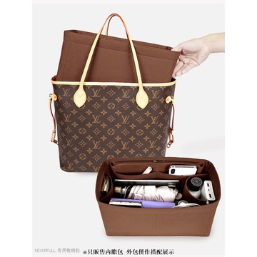 內襯 lv nerfull內膽包大中小托特整理分隔購物袋內襯袋收納撐包中包