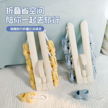 在臺好物🍰襪子晾曬架內衣內褲晾衣架多夾子家用陽臺多功能可摺疊神器YHT