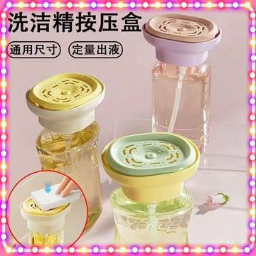 🔥爆款現貨🔥 洗潔精按壓器 洗碗海綿皂液器 清潔劑壓取神器 按壓式洗碗精盒 廚房皁液器 洗手液 洗碗精壓取器0715
