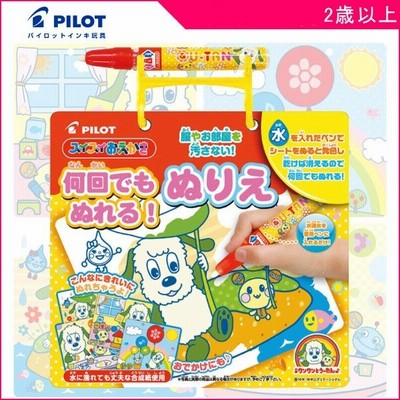 正規品 ぬりえ 何回でもぬれる ぬりえ ワンワンとうーたん パイロットインキ Pilot おもちゃ 知育 指先 孫 塗り絵 スイスイおえかき ゆうパケット Kids Baby 通販 Lineポイント最大0 5 Get Lineショッピング