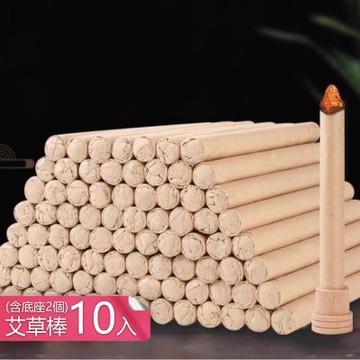【荷生活】天然艾草手工卷制去除異味熏香棒 淨化空氣放鬆身心天然艾草條-底座2入+艾草棒10入組
