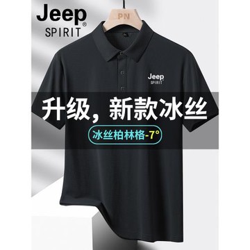 JEEP短袖高端冰絲滑料男夏季新款薄款寬松休閑商務翻領大碼Polo衫