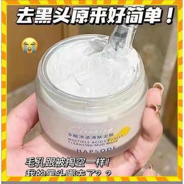 正品悅芙媞多酸淨透清膚泥膜100g 悅芙媞多酸泥膜 去角質 油橄欖面膜 聚光面膜 潔顏蜜泥膜 果酸清潔泥膜
