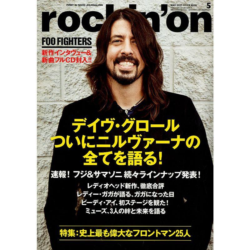 rockin'on (ロッキング・オン) 2011年 05月号 雑誌