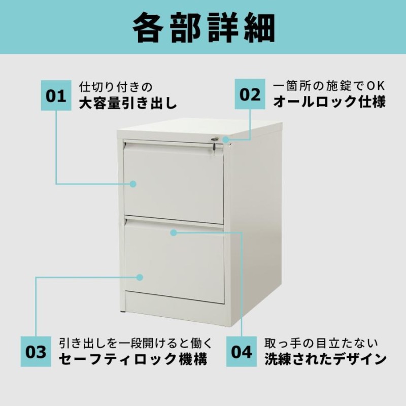 収納家具 オフィス DORIS スチール キャビネット ロッカー 書斎 鍵付き