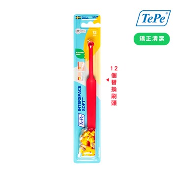 【TePe 緹碧】間隙專用牙刷 (附12顆替換刷頭)