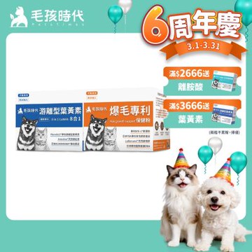 【毛孩時代】葉黃素+爆毛保健粉