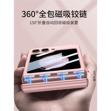 適用三星Galaxy z flip6手機殼Flip543手機殼Phone Case保護殼防摔磁吸W2543全包手機套W7023F743210手機殼