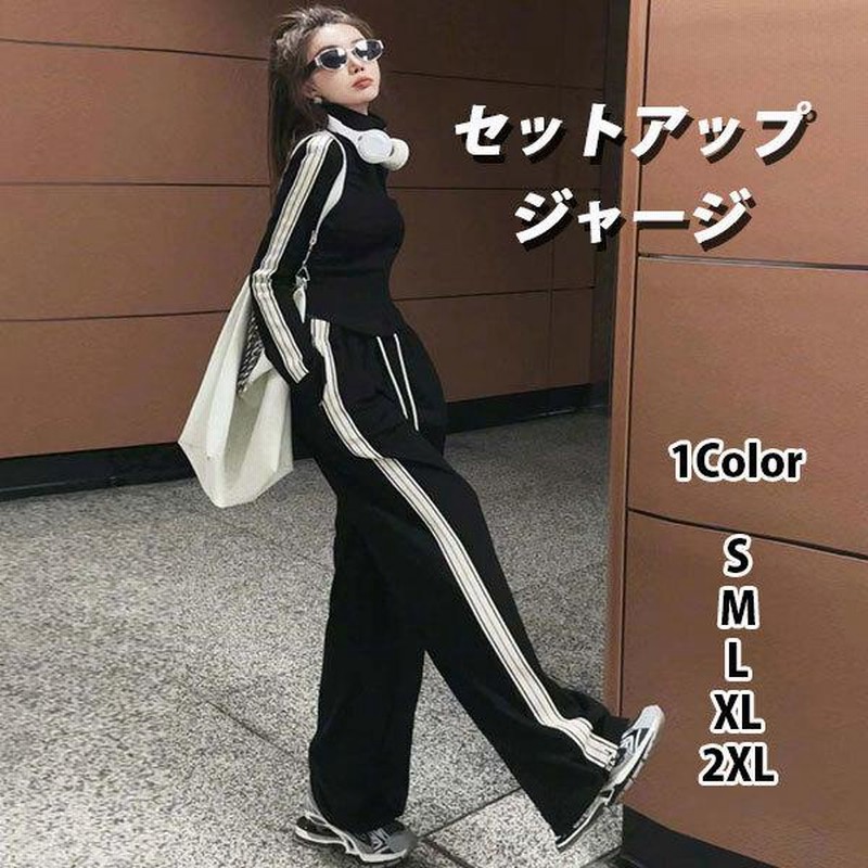 上下セット サイドライン スウェット 風 ジャージ セットアップ