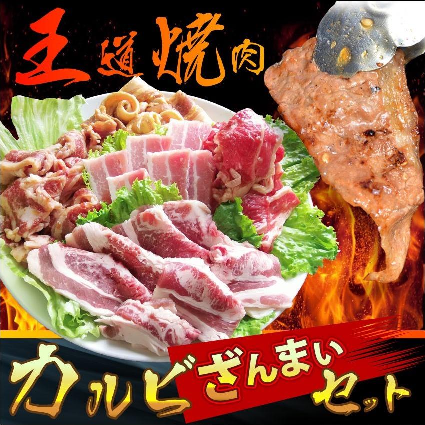 焼肉 牛肉 肉 カルビ三昧セット 5種のカルビ 焼き肉 カルビ ソーセージ BBQ 福袋 お歳暮 ギフト 食品 プレゼント キャンプ キャンプ飯