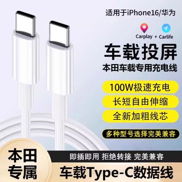 25款本田車載充電器十一代雅閣手機充電線影皓crv思域投屏carlife數據線typec轉接頭英仕派汽車usb優盤轉換器