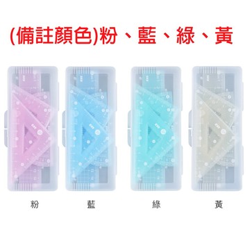 【史代新文具】文明SKB RU-35 學生套尺組 (直尺/三角尺/量角器)