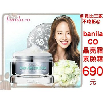 @貨比三家不吃虧@ Banila Co. 保濕晶亮霜 黑眼圈 芭妮蘭 美白 清爽 不黏膩 嫩白 亮美白 斑點 痘疤 安瓶
