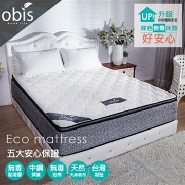 【obis】呵護系列-Diana天絲三線獨立筒床墊雙人特大6X7尺(25cm)