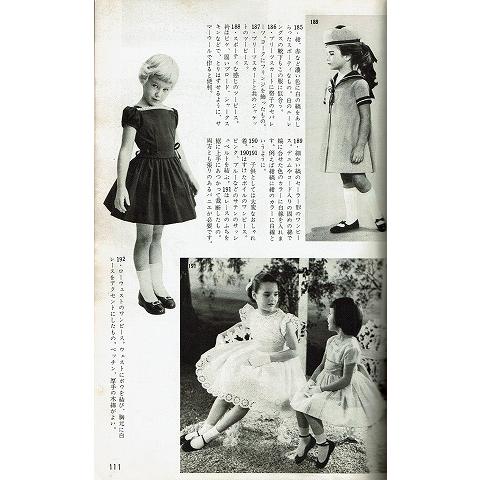 世界の子供服 特集 婦人画報