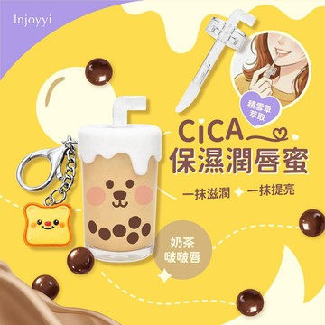 Injoyyi保濕潤唇蜜6ml-奶茶啵啵唇