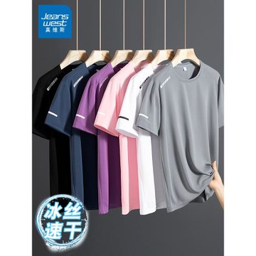真維斯冰絲短袖t恤男士夏季ins潮牌休閑薄款體恤打底衫速干上衣服