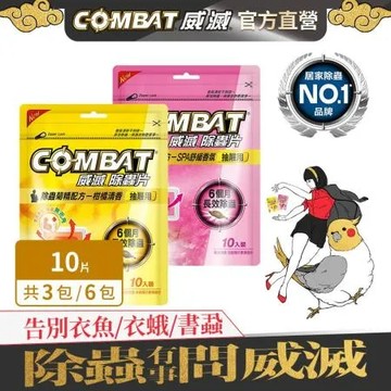 【Combat 威滅】抽屜除蟲片 0.5gx10入x3包 (柑橘/SPA) 兩款任選