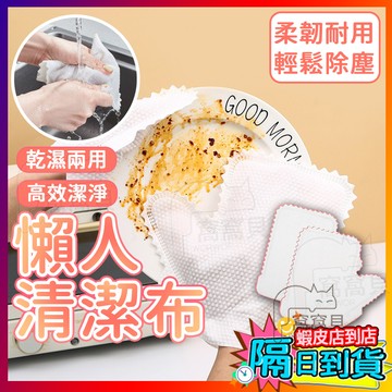 懶人抹布手套🔥手套抹布 防塵手套 清潔手套 洗碗手套 打掃手套 抹布手套 魔布手套 除塵手套 家務手套 廚房清潔手套