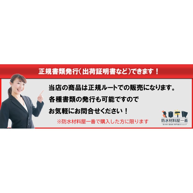 サラセーヌt トップ ウレタン防水 上塗り材 5kgセット AGCポリマー建材