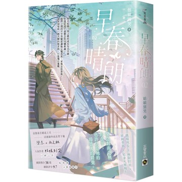 早春晴朗 02