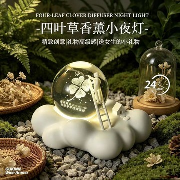 桃園出貨🍂小夜燈香薰擺件創意生日禮物女生實用小衆香氛伴手禮香薰禮盒持久