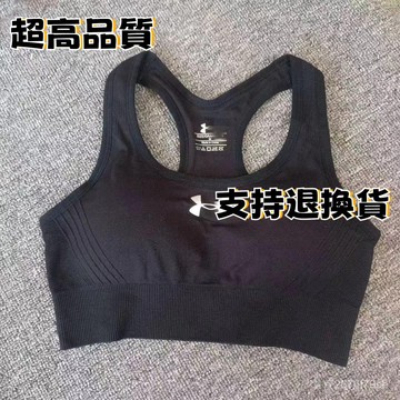 🎉 免 運 🎉高品質 高強度 高彈力運動內衣 瑜珈內衣 瑜伽bra 可外穿無鋼圈減震內衣 健身跑步瑜伽背心 跑步內衣