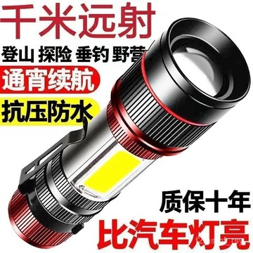 有貨在臺🚀99免運🚀特種兵手電筒LED強光超亮大功率遠射可充電迷你袖珍便攜小戶外燈