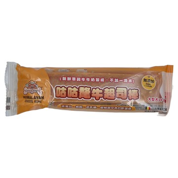 COUCOUR 比利時 咕咕氂牛起司棒 高蛋白 無穀 低乳糖 寵物潔牙骨  起司  10g  1盒