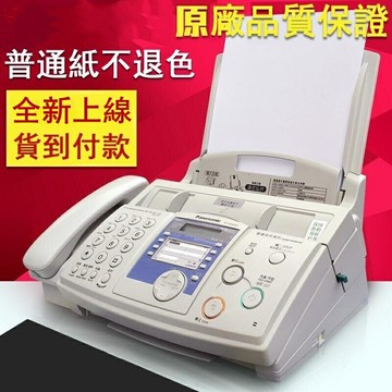 傳真機 普通A4紙 傳真一體機 辦公家用傳真機 中文顯示 影印傳真機 列印一體 座