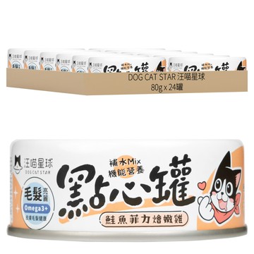 汪喵星球 點心罐 鮭魚菲力燴嫩雞 24罐 無膠  80g