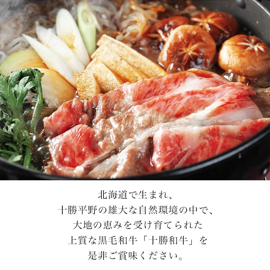 霜降り十勝和牛 肩ロース400g　送料無料 すき焼き しゃぶしゃぶ 牛肉