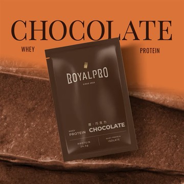 ROYALPRO 高蛋白 全分離乳清蛋白｜厚·巧克力風味 35g (RYP001)