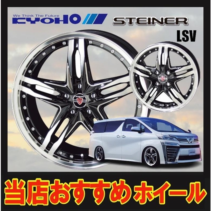 15インチ 4H100 5.5J+43 4穴 STEINER LSV ホイール 1本 ブラック