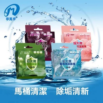 🔥臺灣出貨🔥超大塊潔廁寶 馬桶清潔劑 馬桶清潔錠 花香型藍泡泡廁所除臭污垢潔廁靈 去黃神器 馬桶清潔 廁所除臭 潔廁塊