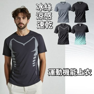 限時特賣🔥免運 運動上衣男 冰絲速乾涼感T恤 短袖男 速乾排汗衫男 運動t恤短袖男 寬鬆健身跑步訓練服