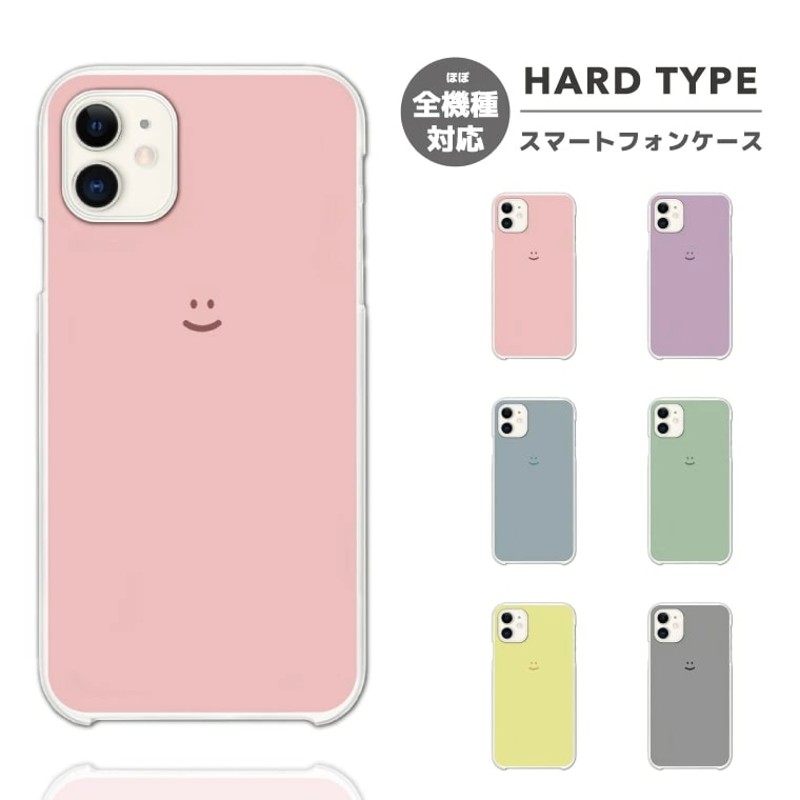 スマホケース 全機種対応 ハード Iphone13 Android スマイル 笑顔 絵文字 イラスト 通販 Lineポイント最大1 0 Get Lineショッピング