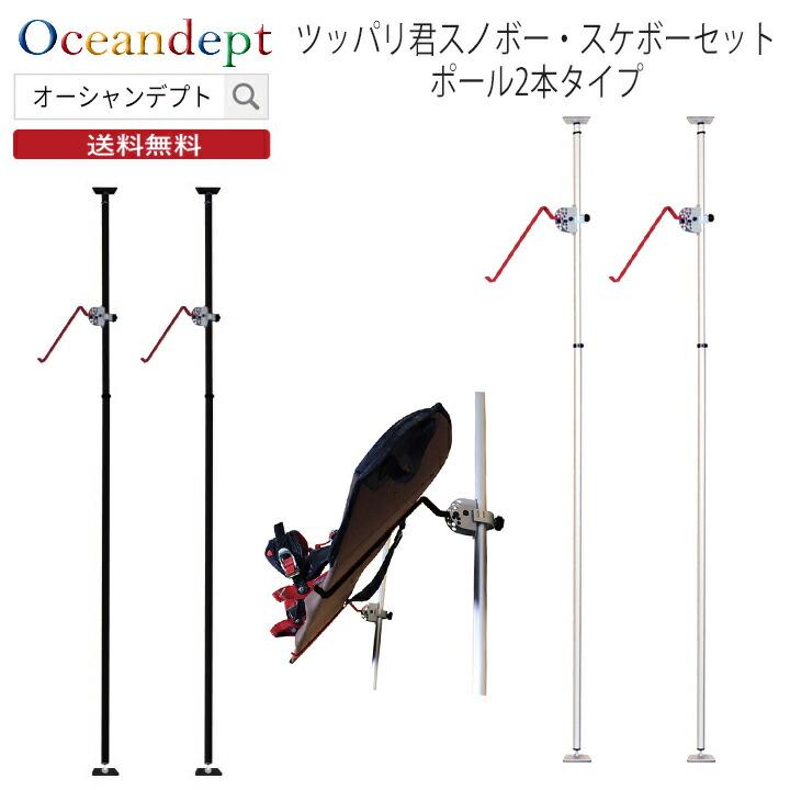 サーフボードラック 横置き 突っ張り棒 3m 縦 ツッパリ君セット