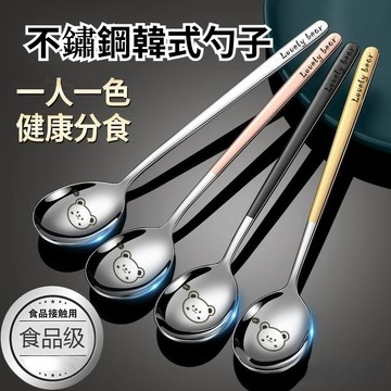 🌸好貨優選💖 韓式勺子 不銹鋼湯勺 食品級學生餐具 長柄勺子 家用調羹 喫飯成人飯勺套裝 不銹鋼勺子 大頭圓勺 家用湯匙