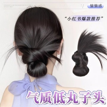 🍀店鋪上新🌱丸子頭假髮女慵懶感抓夾盤發發包造型頭飾自然蓬鬆後腦勺假髮髮圈